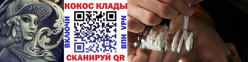 КОКАИН 97% купить наркотики сайты мега зеркало Омутнинск