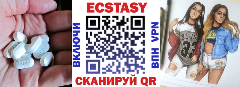 ЭКСТАЗИ MDMA  маркетплейс клад  Омутнинск 