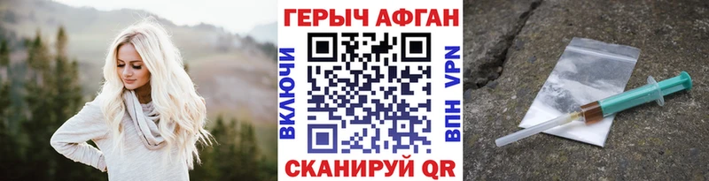 Героин Афган  Омутнинск 