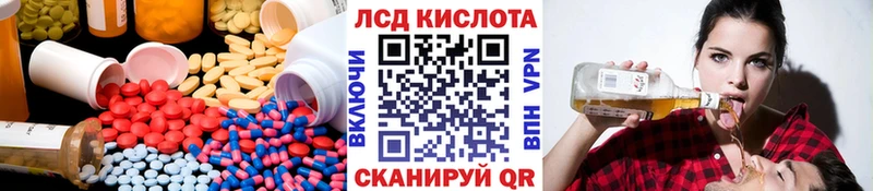 ЛСД экстази кислота  Омутнинск 