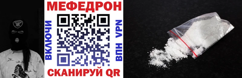 цена   Омутнинск  Меф VHQ 