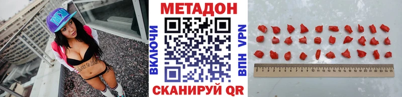 наркотики  Омутнинск  Метадон VHQ 