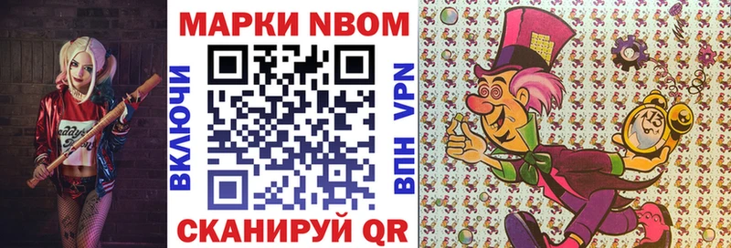 Марки N-bome 1500мкг Омутнинск